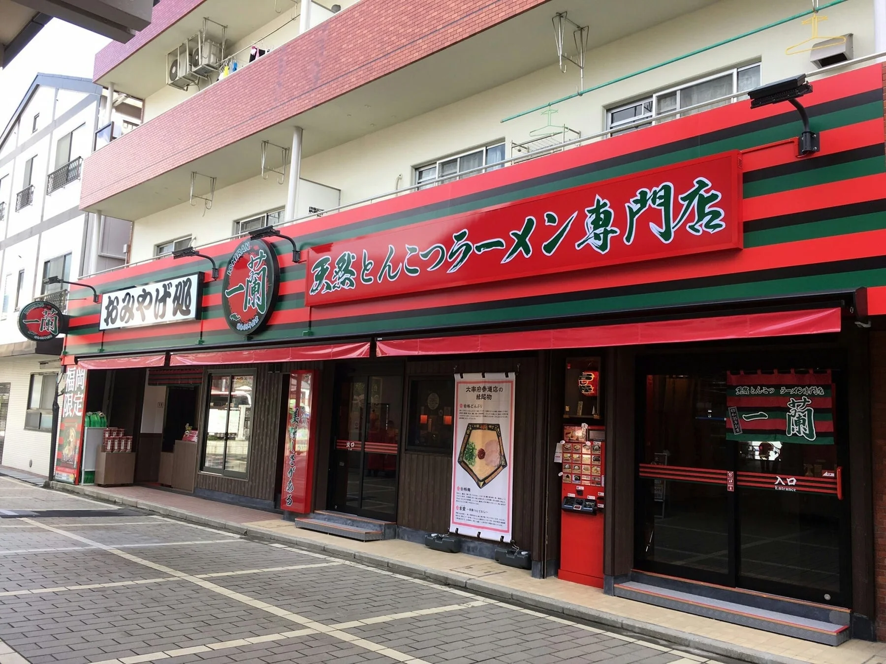 一蘭 太宰府参道店の外観