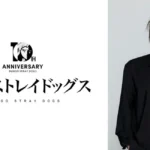 九州最大級「アニメイトラシック福岡天神」グランドオープン記念企画詳細発表 『文豪ストレイドッグス』とのコラボレーションで谷山紀章さん登壇イベントや特製ショッパー配布を実施