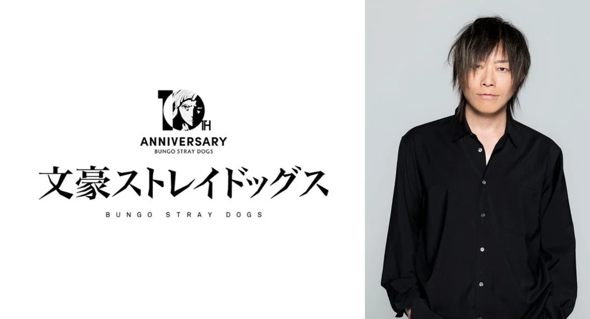 文豪ストレイドッグス10周年記念ロゴと谷山紀章さん