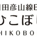 JR小倉駅にて「BRTひこぼしラインPRイベント」開催、沿線地域の特産品販売と魅力発信