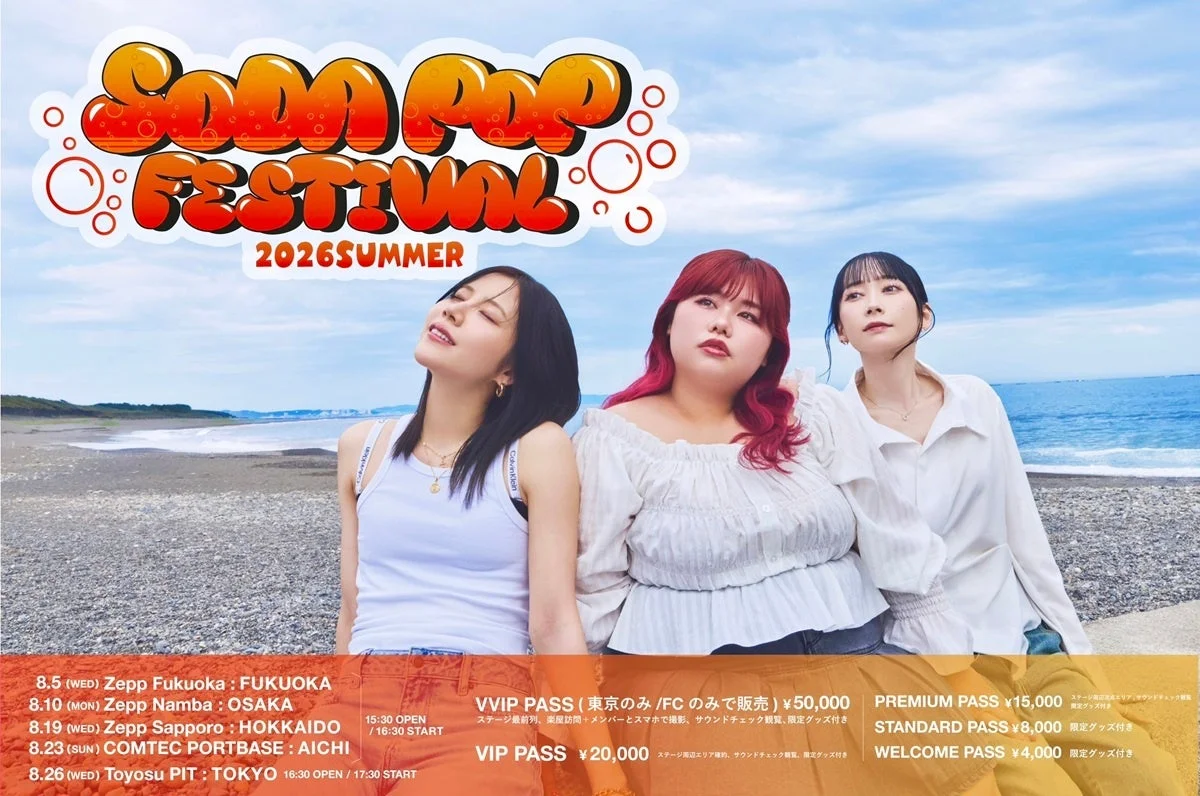 SODA POP FESTIVAL 2026 SUMMER ツアー告知