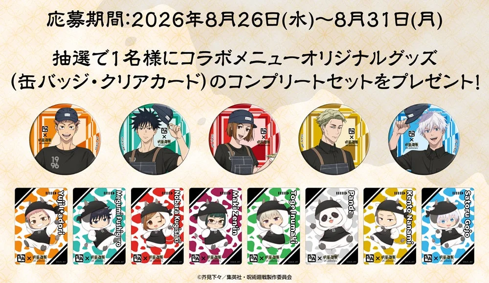 Xフォロー＆リポストキャンペーンの告知