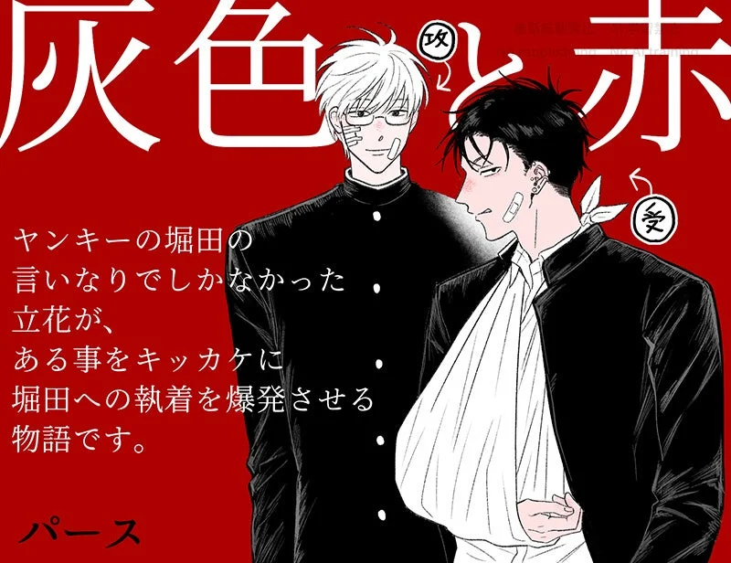 作品紹介