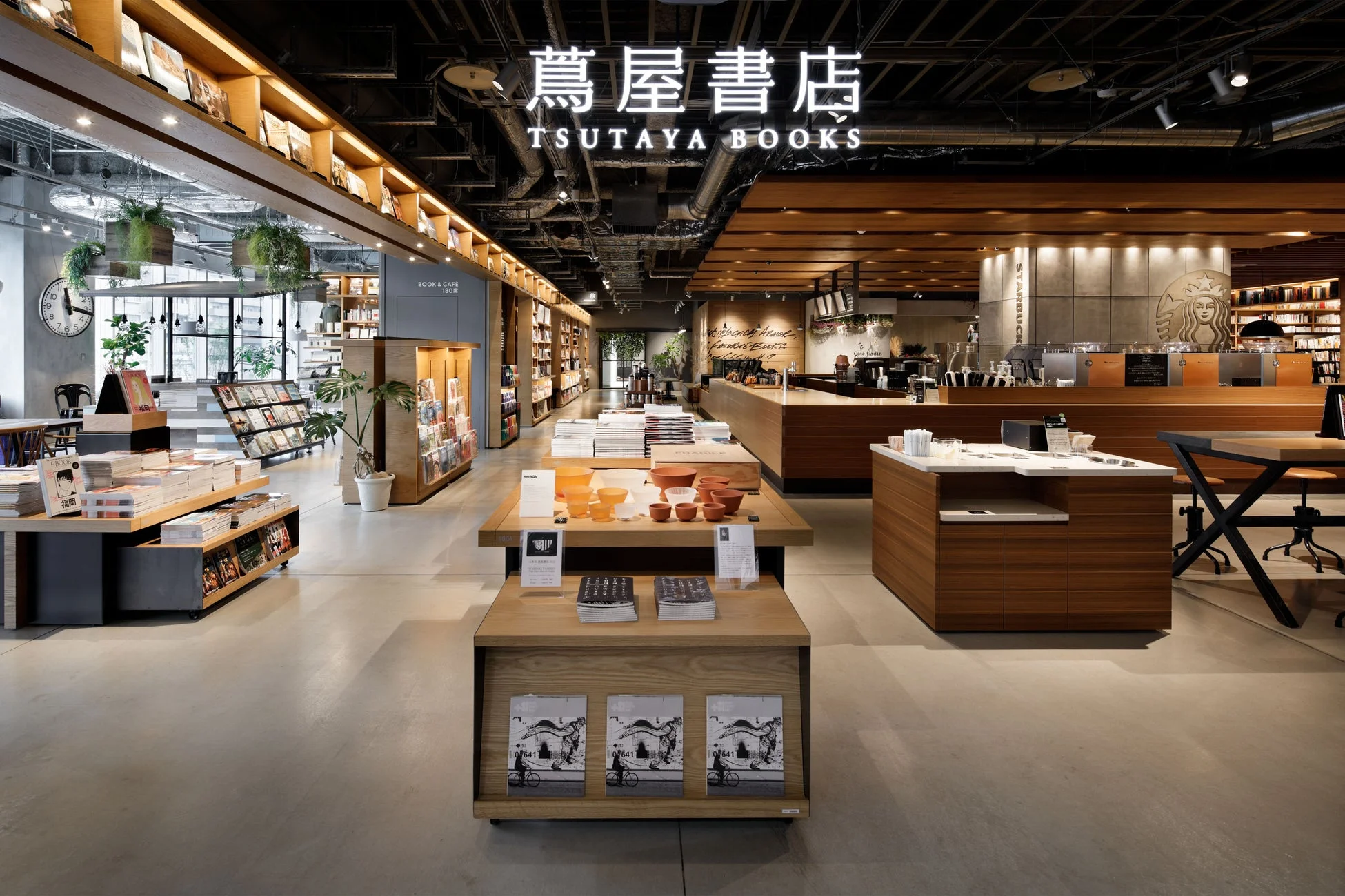 蔦屋書店とスターバックスコーヒー