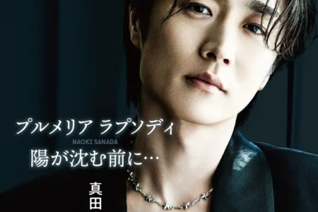 真田ナオキ氏の「プルメリア ラプソディ」が有線演歌歌謡曲リクエストチャートで第1位を獲得、記念限定セットが発売開始