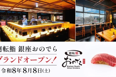 「廻転鮨 銀座おのでら 博多店」が2026年8月8日にグランドオープン：九州初上陸で本格江戸前鮨と地元コラボを実現