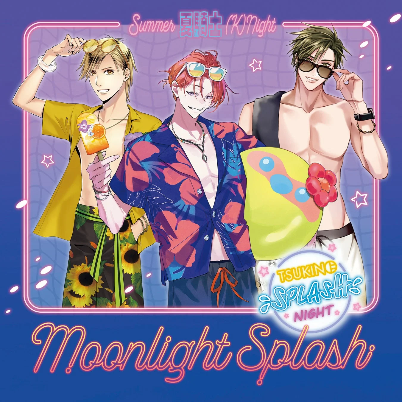 夏騎士『Moonlight Splash』イラスト