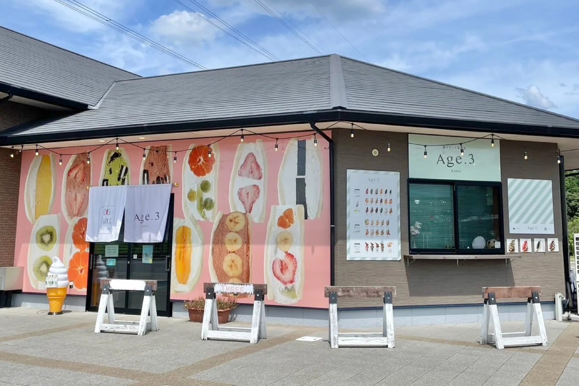 Age.3 嘉麻の店舗外観
