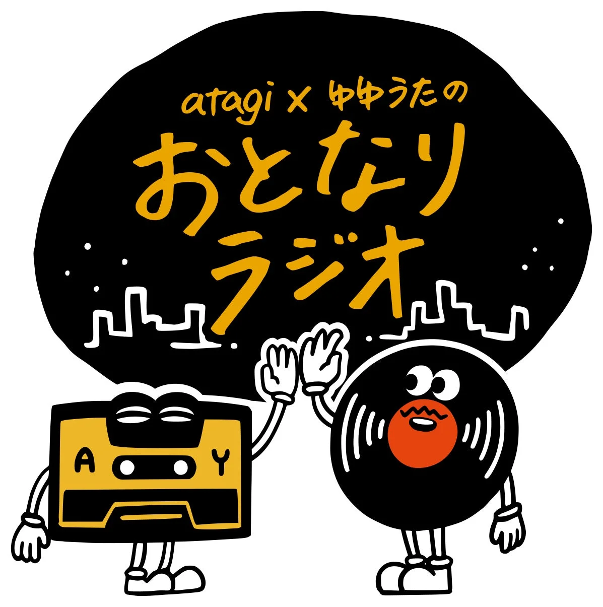 atagi×ゆゆうたのおとなりラジオロゴ