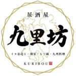久留米に新たな食の拠点「九里坊 西鉄久留米駅前店」が8月20日オープン、九州の恵みを全席個室で堪能