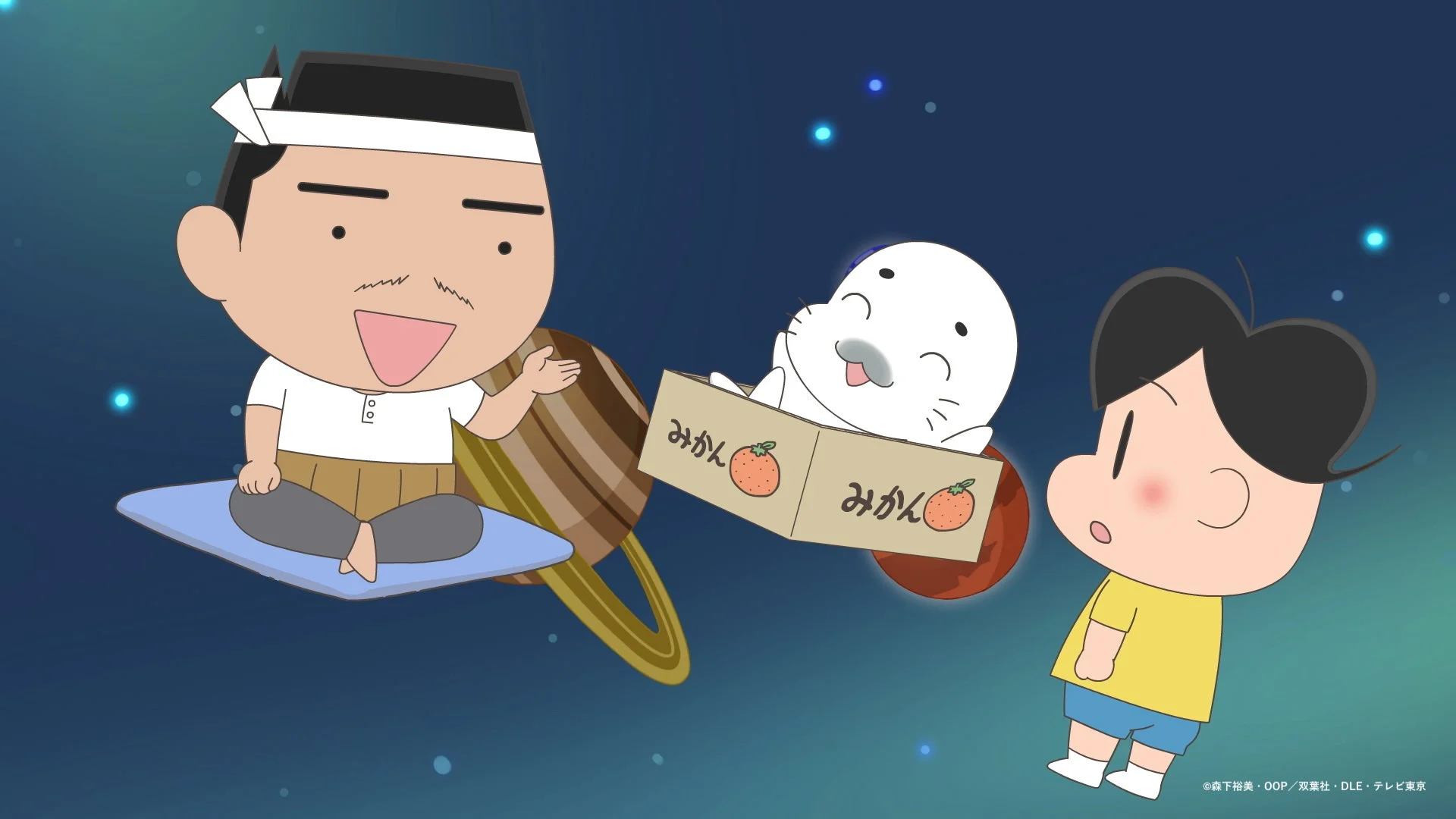 宇宙空間で男性、みかんの箱に入ったアザラシ、少年が浮遊しているアニメイラスト