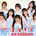 共生社会の実現を目指す「第7回チャリティー音楽祭スーパーライブ2026」、千葉市で10月開催決定