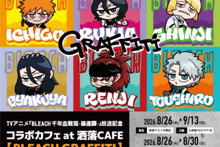 TVアニメ『BLEACH 千年血戦篇-禍進譚-』放送記念コラボカフェ「BLEACH GRAFFITI」開催決定