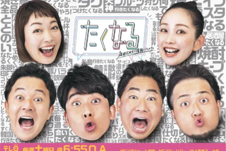 テレQの人気情報バラエティ『たくなる』初の番組イベント『たくなるLIVE vol.1』が西鉄ホールで開催決定！本日8月15日(土)よる8時よりチケット販売スタート！