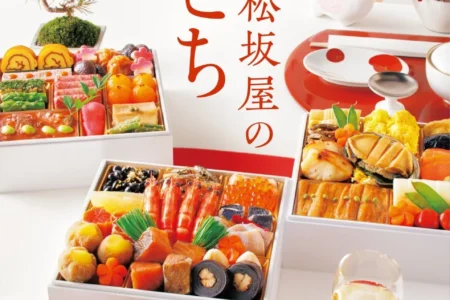 2027年 大丸・松坂屋のおせち：多様なニーズに応える「楽しむおせち」の提案