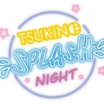 アニメイトフェア「TSUKINO SPLASH NIGHT」開催決定とスペシャルユニット「夏騎士」テーマソング『Moonlight Splash』詳細