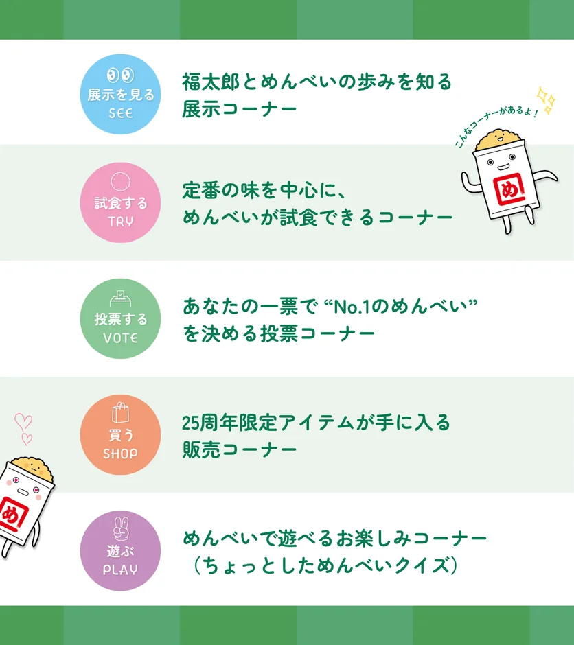 イベント内容の紹介