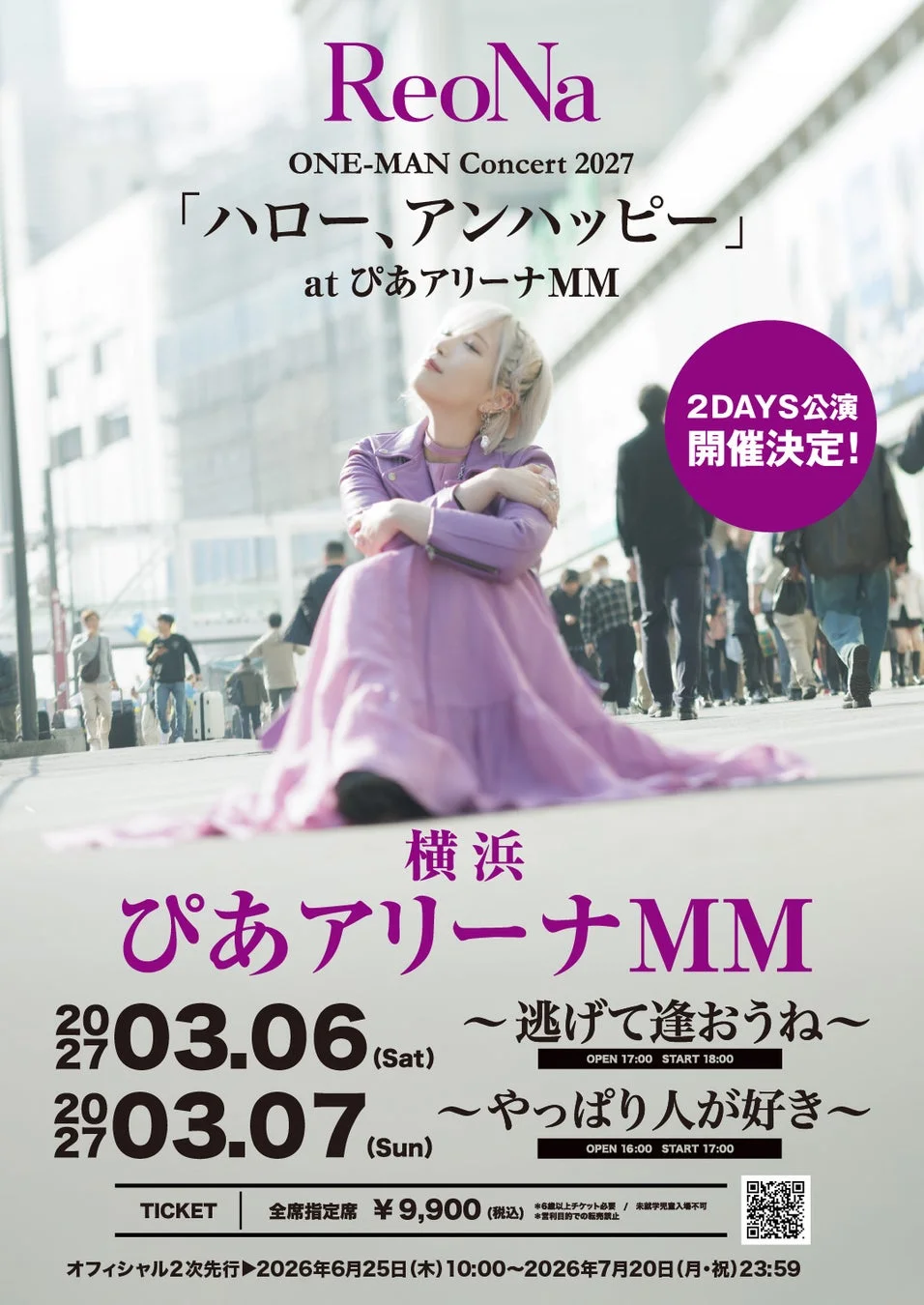 ReoNa ONE-MAN Concert 2027 「ハロー、アンハッピー」 at ぴあアリーナMM