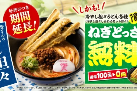 資さんうどん、「資さんの冷やし担々」の販売期間を延長し、8月27日より「ねぎどっさり無料」キャンペーンを実施