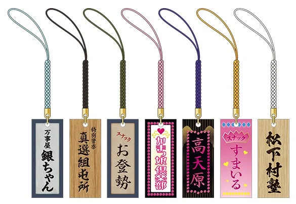 銀魂 木札根付コレクション