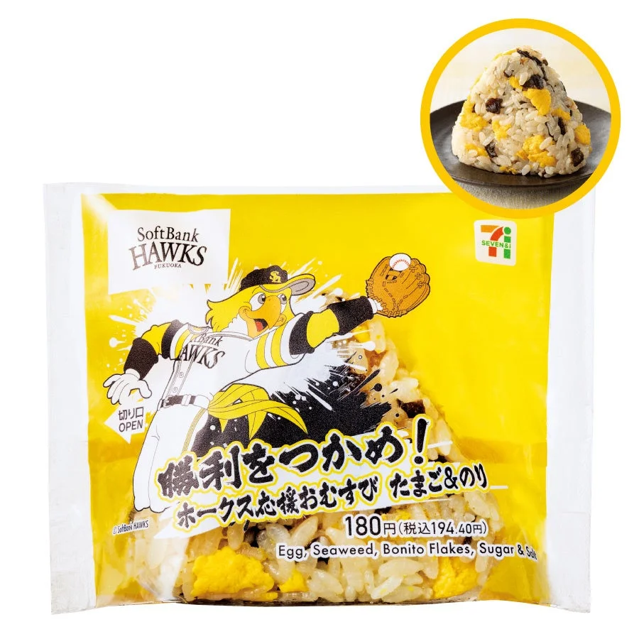 勝利をつかめ！ホークス応援おむすび たまご＆のり