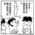 『小3アシベ QQゴマちゃん』が『新クレヨンしんちゃん』と異色のコラボレーション！9月9日は「#QQの日」を記念し、イベントやカフェ、原作無料公開など多角的な展開を発表
