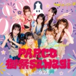 福岡PARCOで感謝の10日間「PARCO 御祭sawagi」開催！ばってん少女隊とコラボし、限定アイテムや豪華抽選会を展開