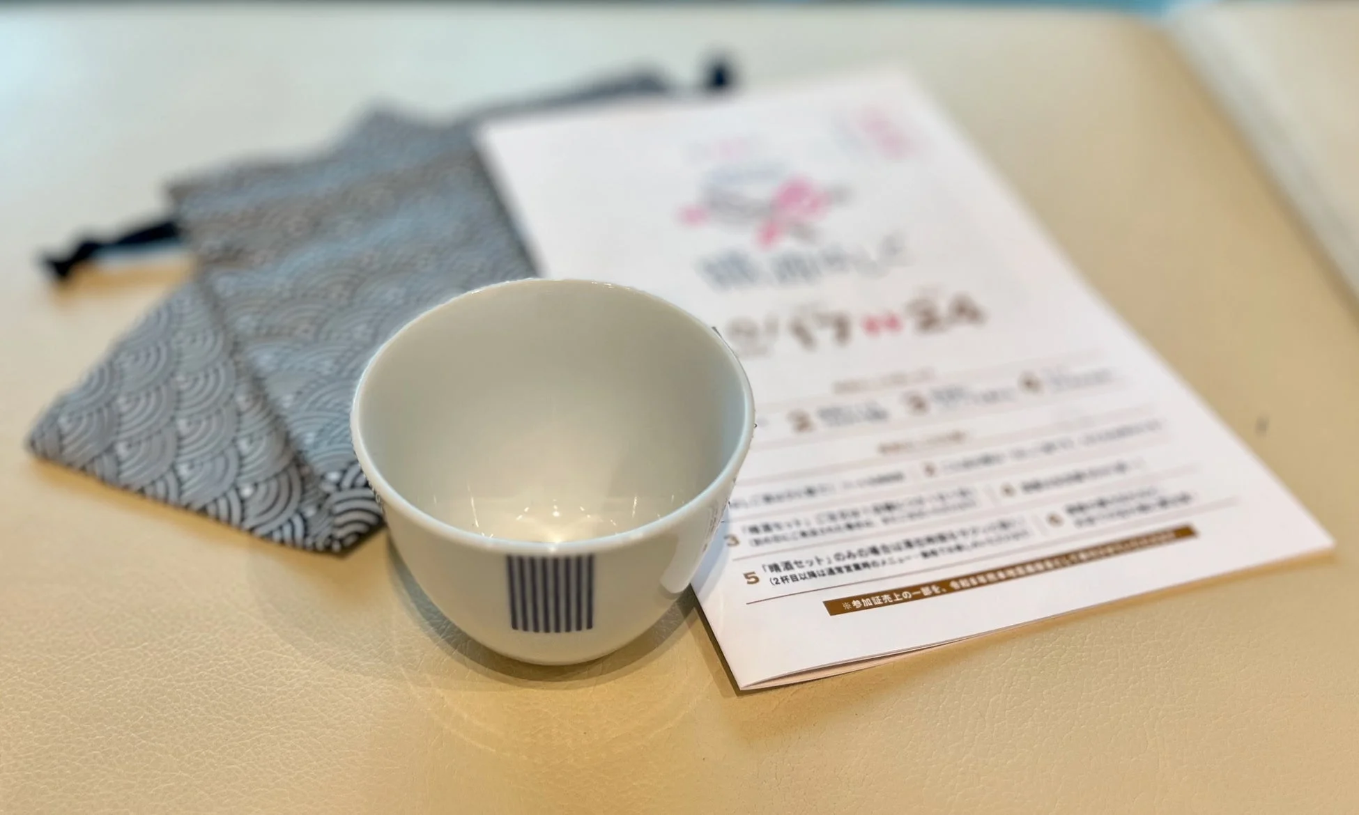 参加証のオリジナル酒器と巾着