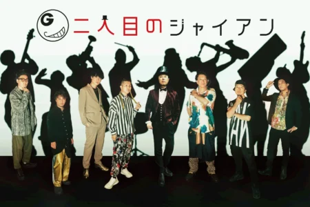 CITY CHILL CLUB 特別編「二人目のジャイアン SPECIAL」放送決定：結成15周年を記念し豪華ゲストと音楽トークを展開