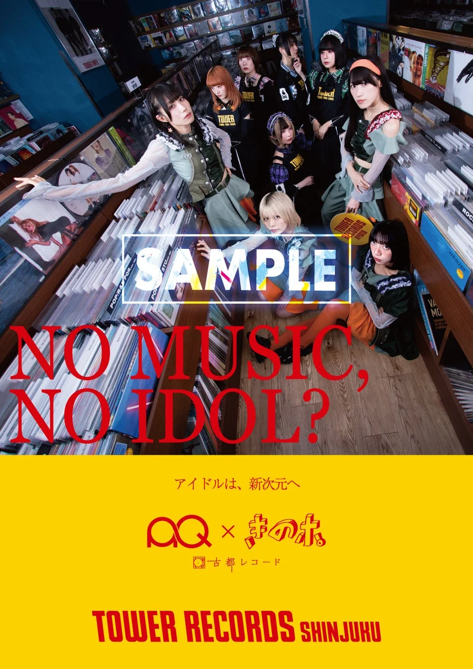 きのホ。のポスター