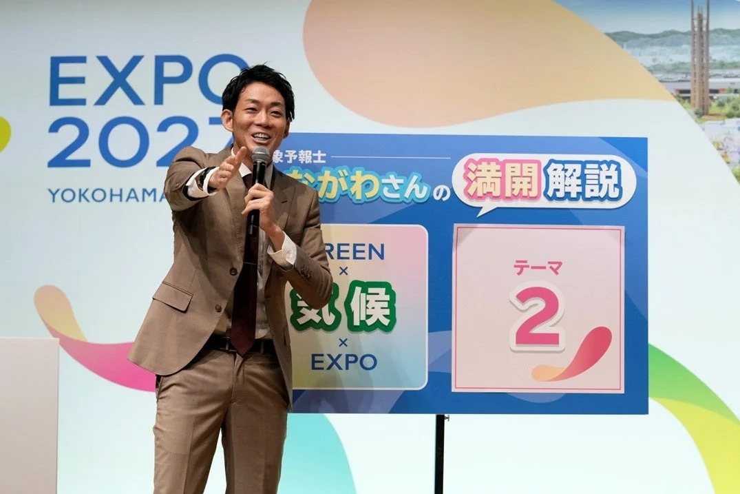 気象予報士みながわさん
