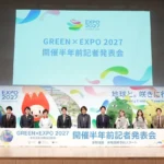 2027年国際園芸博覧会「GREEN×EXPO 2027」開催半年前記者発表会：地球の明日を彩る192日間の「満開」へ
