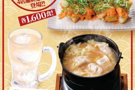焼鳥屋「鳥貴族」、博多・天神エリア4店舗にて初の地域限定グッズと特別メニューを展開