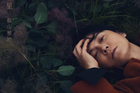福山雅治、5年9カ月ぶり通算13枚目のオリジナルアルバム「超新星」9月9日発売決定