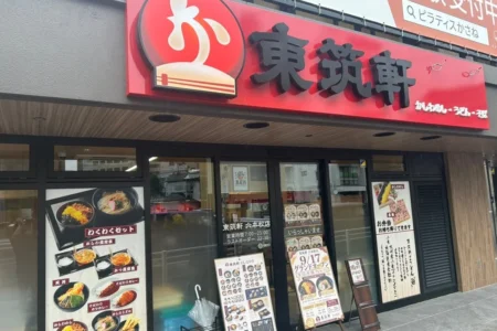 東筑軒、福岡市内2店舗目となる「六本松店」を9月17日にグランドオープン