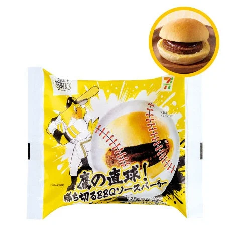 鷹の直球！勝ち切るBBQソースバーガー