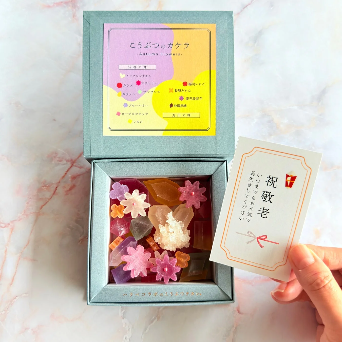 色とりどりの琥珀糖や花形のお菓子が詰められたギフトボックス