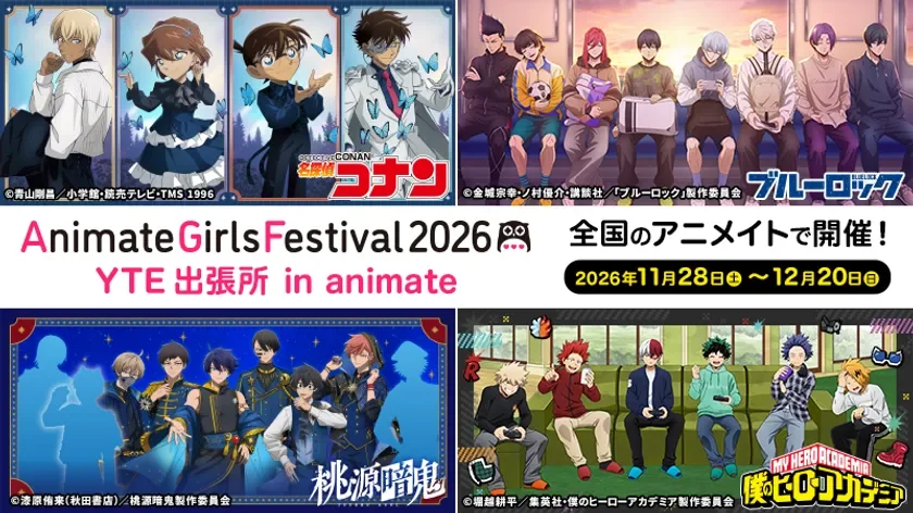 AGF2026ロゴ