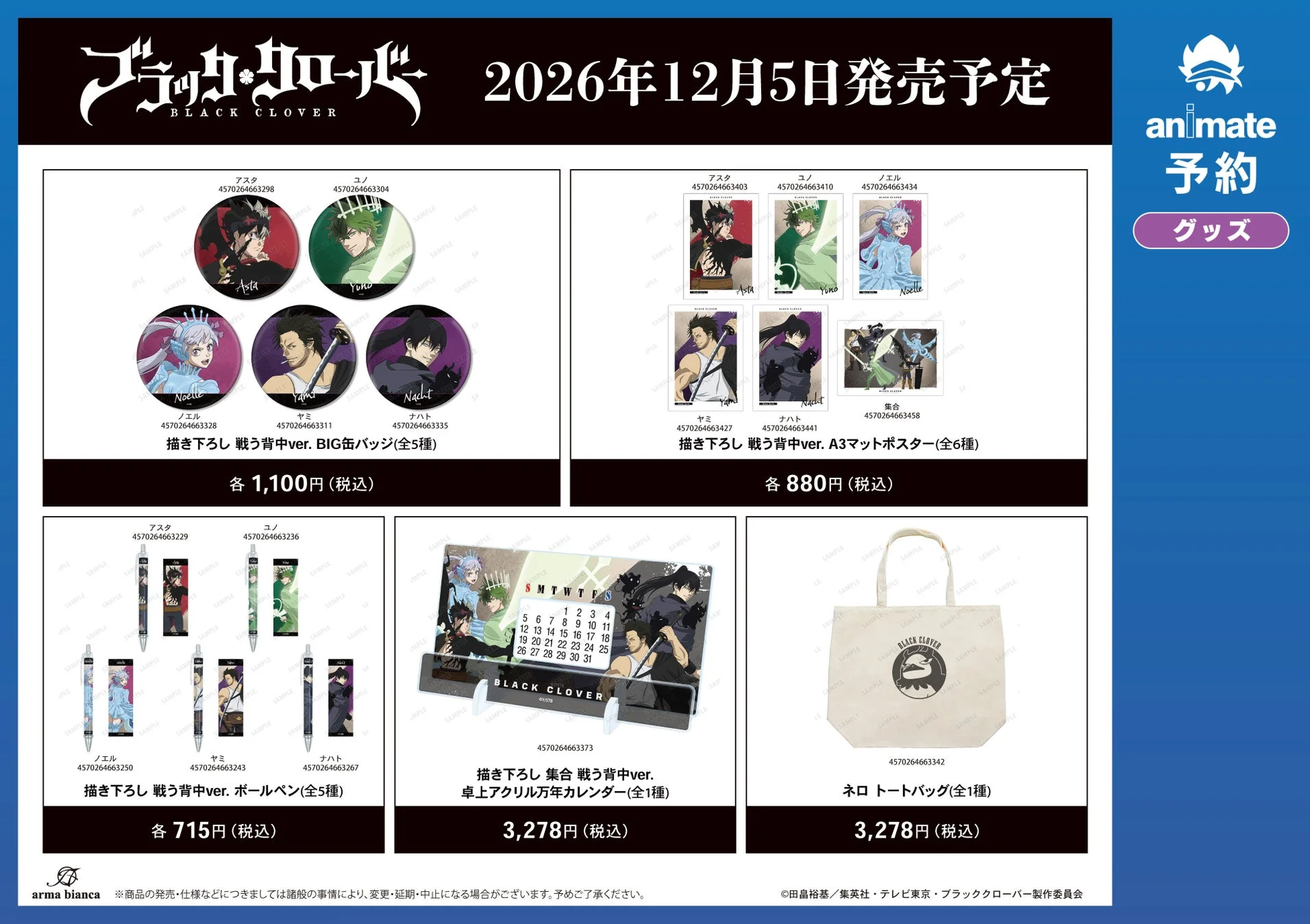 先行販売グッズ3
