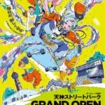 ボートレース福岡 天神ストリートパークがグランドオープン、2週間にわたる記念イベント開催