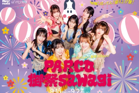 福岡PARCO、感謝を伝える10日間「PARCO 御祭sawagi」開催、広告ビジュアルに「ばってん少女隊」を大抜擢