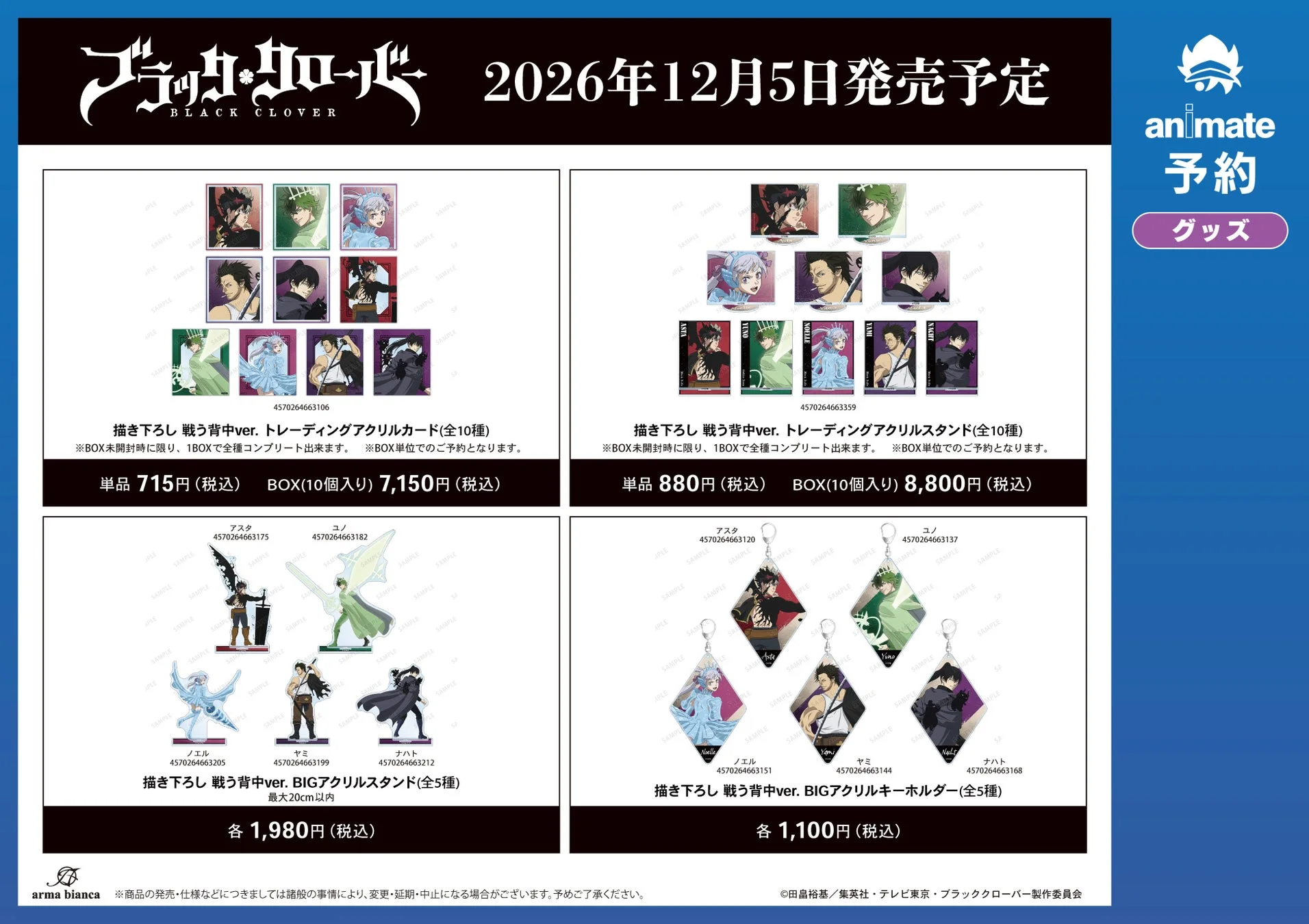 先行販売グッズ2