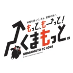 特急「A列車で行こう」運行15周年記念企画：ジャズと天草・三角の魅力を巡る大人の日帰り旅
