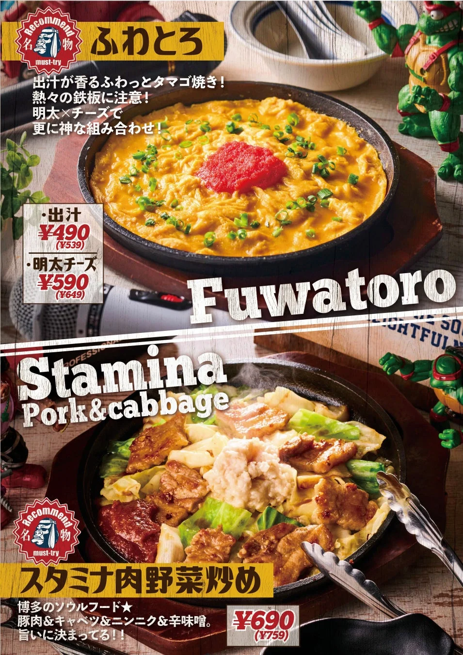 ふわとろ卵焼きとスタミナ肉野菜炒め
