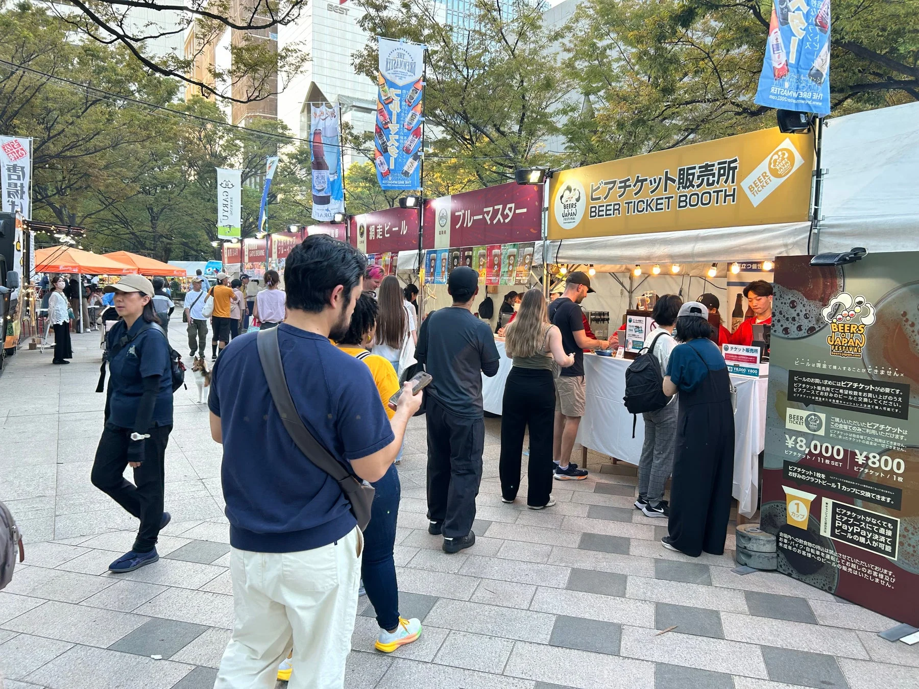 ビアチケット販売所