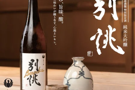 博多水炊きとり田が水炊きのためのオリジナル日本酒「別誂 Bespork」を発売、伝統と革新を世界へ