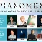 J-WAVEライブイベント「PIANOMEN」開催決定！ハラミちゃんのステージにDream Amiと阿部真央がゲスト出演