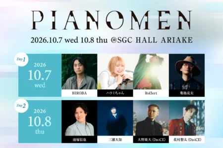 J-WAVEライブイベント「PIANOMEN」開催決定！ハラミちゃんのステージにDream Amiと阿部真央がゲスト出演