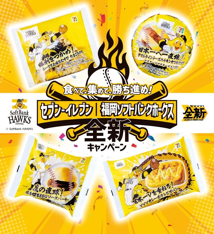 キャンペーン全体告知