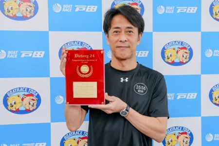 ボートレーサー田中信一郎選手、史上40人目の「24場制覇」を達成